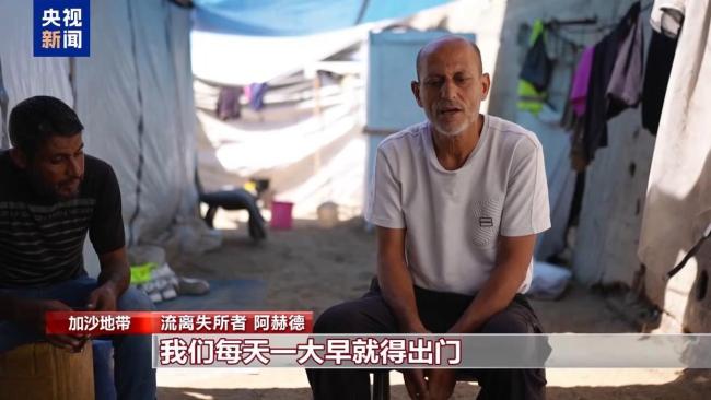 加沙难民喝口汤要花4小时 战争下的艰难生活