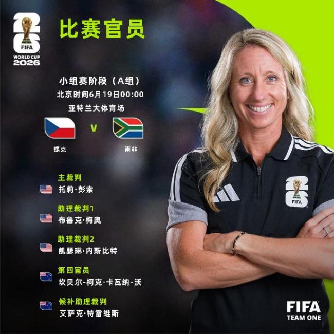 三孩妈妈执法美加墨世界杯