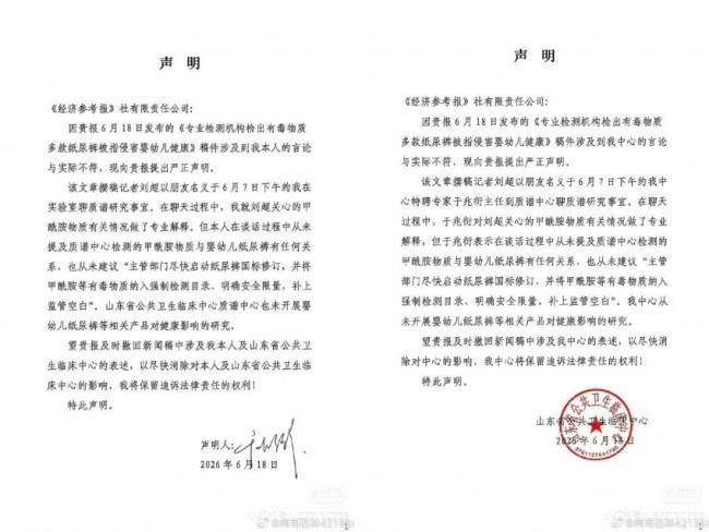 媒体评“毒纸尿裤”风波反转再反转 真相亟待澄清