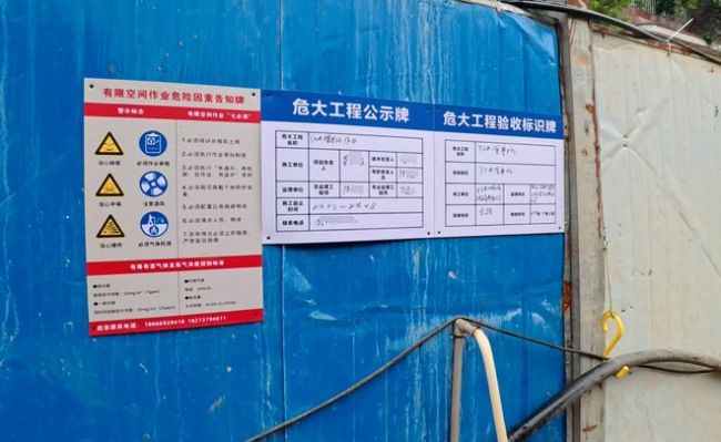 中央巡查组揭露项目签字弄虚作假 安全警示缺失与审批造假并存