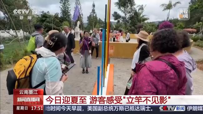 夏至到北回归线感受“立竿不见影” 独特天文现象吸引游客