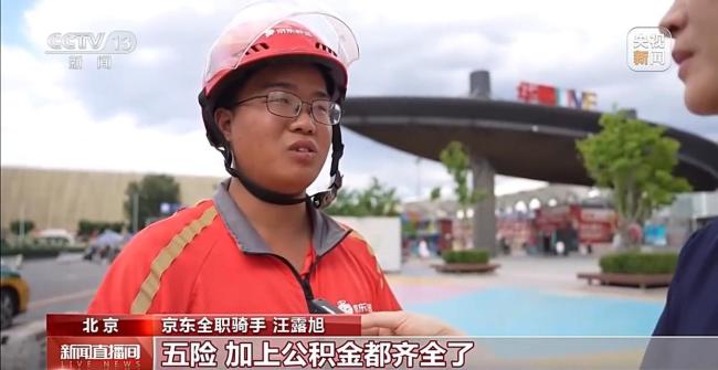 外卖骑手权益有了新保障 参保模式多样化