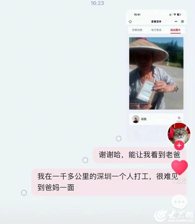 如果父爱有形状应该是什么模样 无声的爱有回响