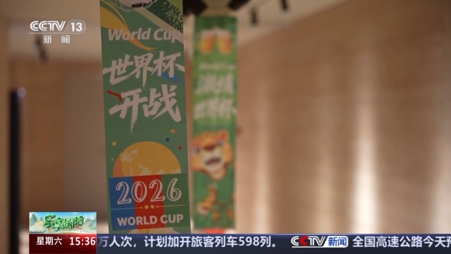 影院变身世界杯“第二现场” 捕捉赛场精彩瞬间