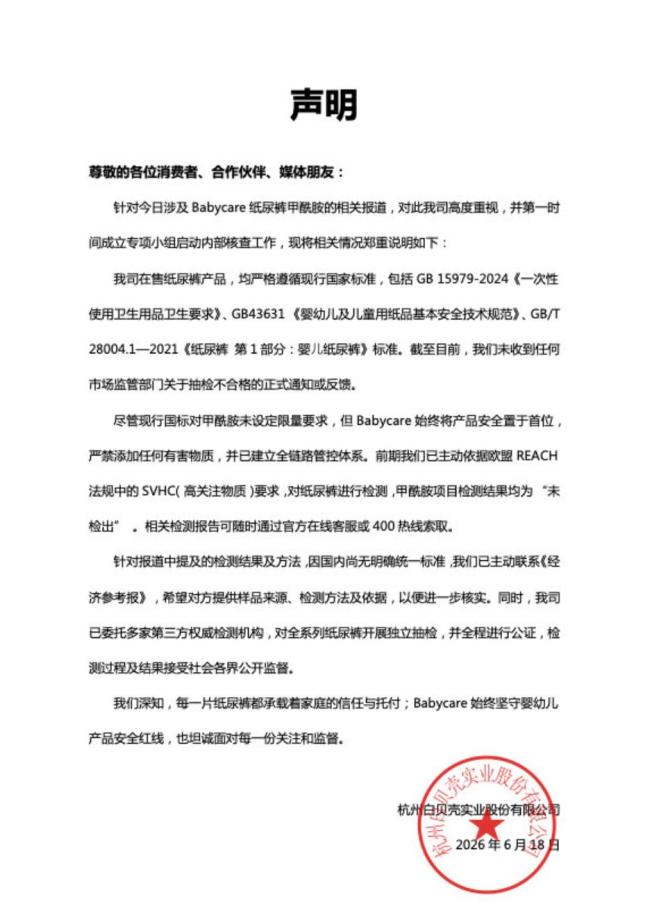 媒体评“毒纸尿裤”风波反转再反转 真相亟待澄清