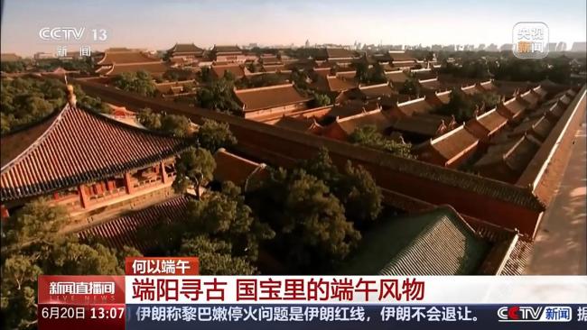 古人怎么过端午？在故宫风物中找答案 探寻千年不变的习俗与记忆