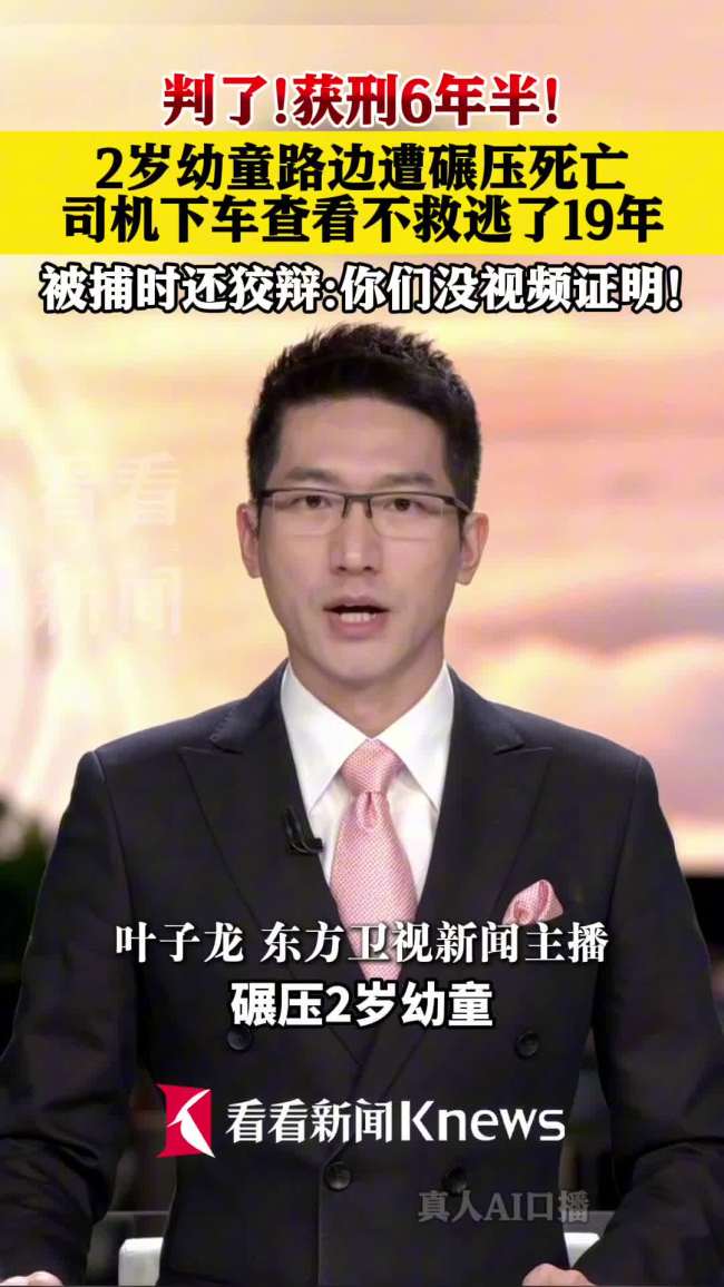 男子碾死2岁幼童下车看一眼就跑