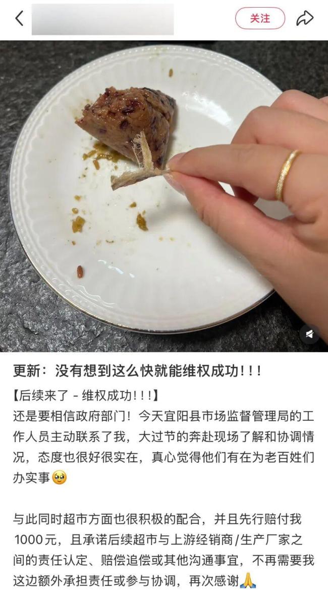 商家回应女子粽子中吃出烟头 老字号厂家否认可能性