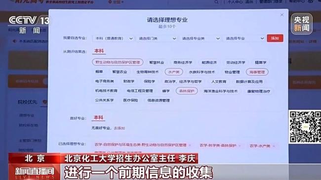 用AI填报高考志愿到底靠不靠谱