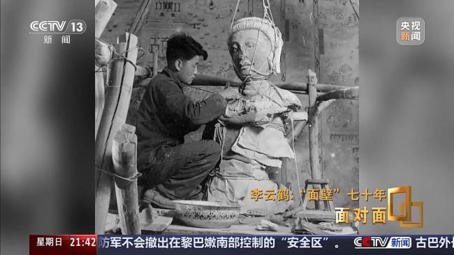 面对面丨坚守七十载 他让千年壁画重获新生
