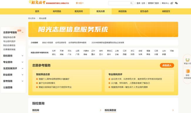 高考成绩发布在即!填报志愿前先看这份指南