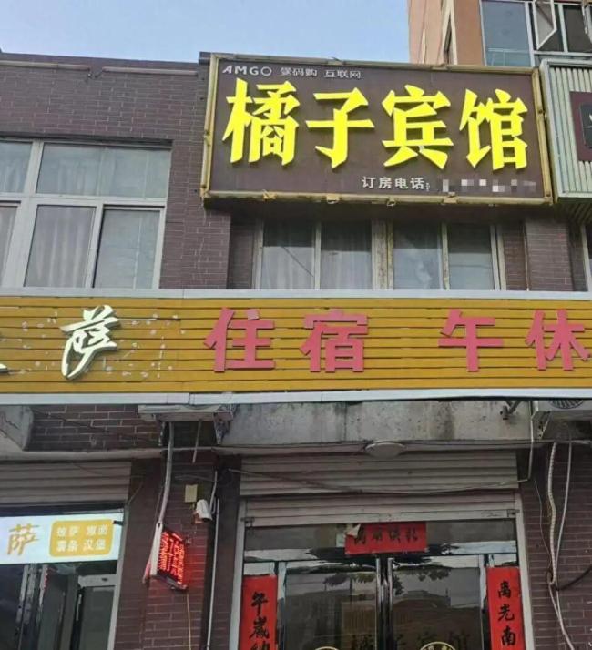 “橘子宾馆”被“桔子酒店”起诉侵权
