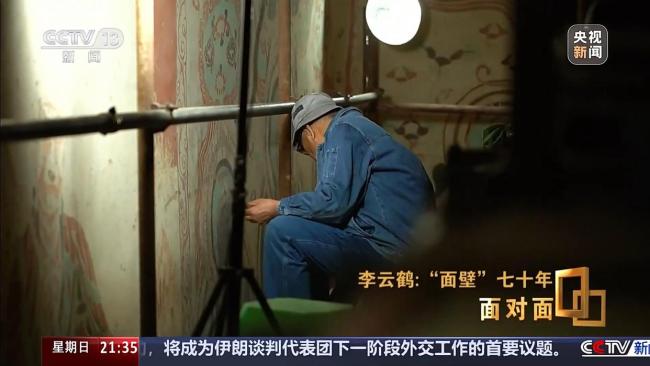 面对面丨坚守七十载 他让千年壁画重获新生