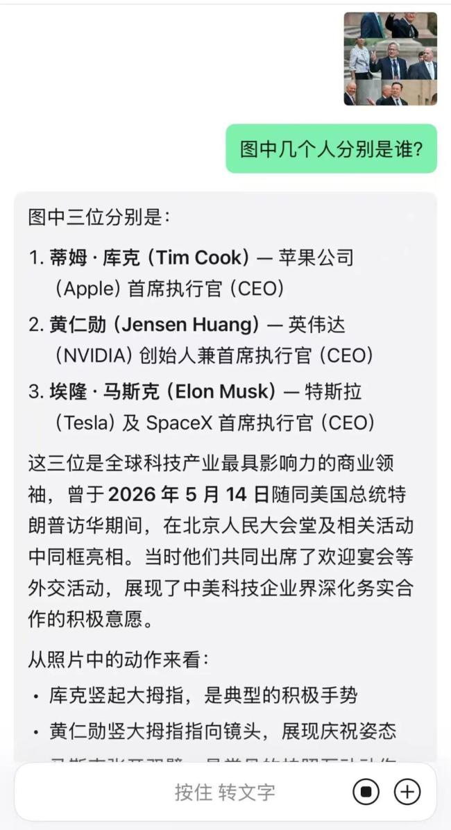 微信迎来史上最大更新 AI助手小微内测开启