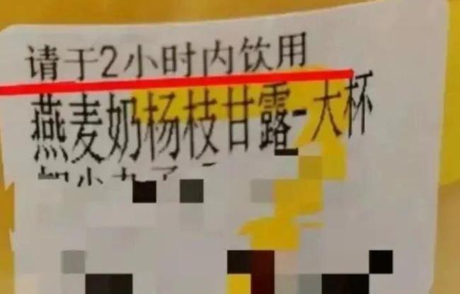为什么奶茶最好2小时内喝完