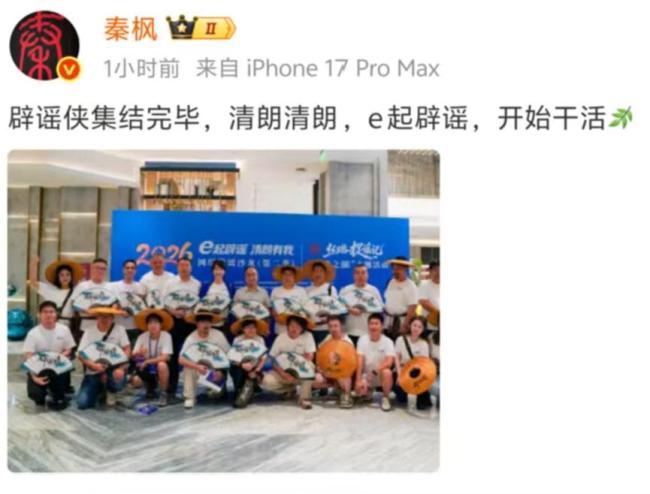 王石报警后，曾发布“王石被抓”消息的大V疑似回应