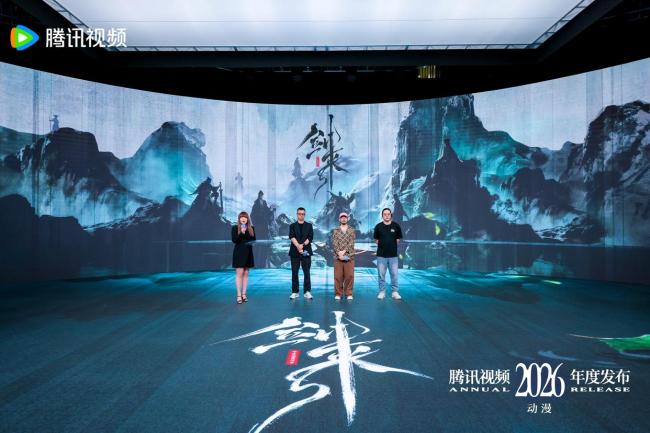2026腾讯年度发布 动漫新IP全球首发狂欢