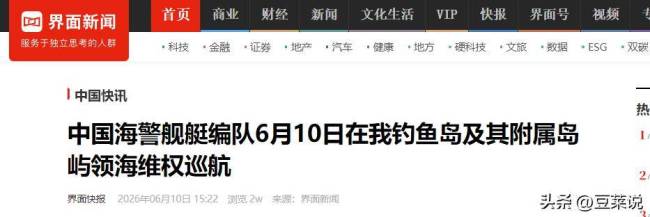 中方出手!日本沉默了 东海局势微妙变化