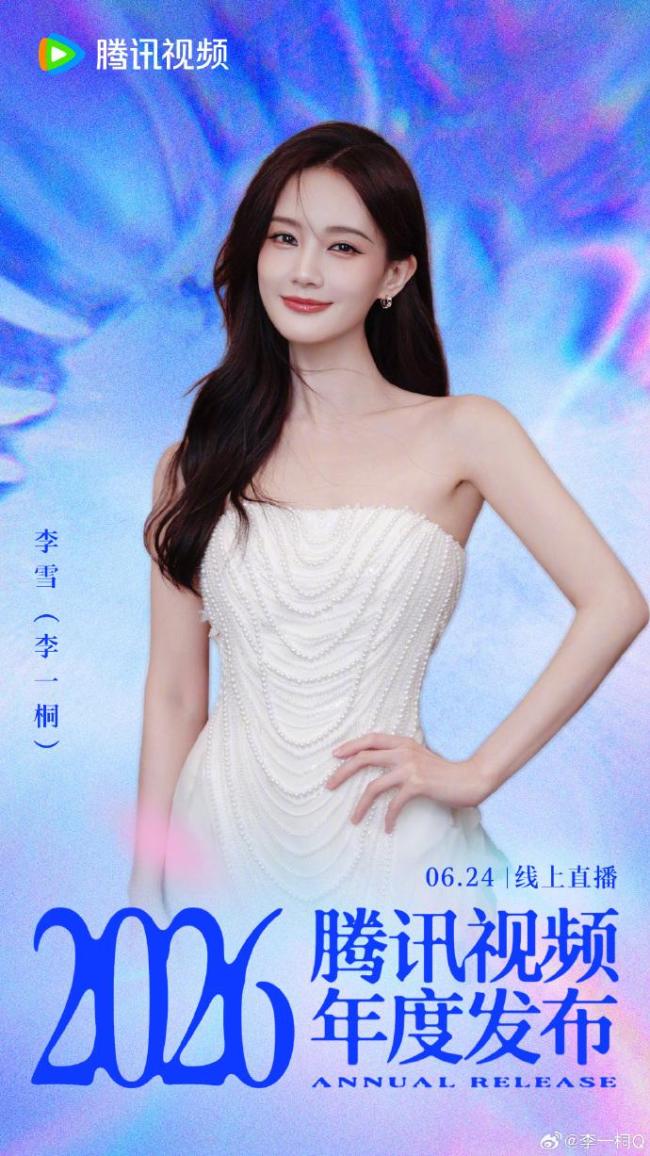 多名艺人痛失艺名 节目单公布多人真名