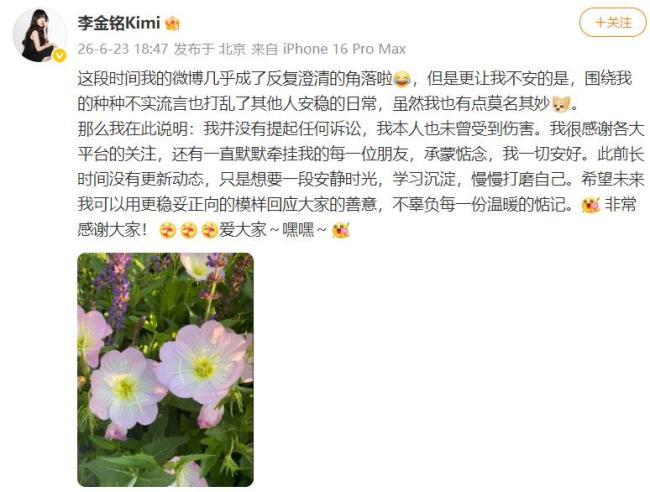 平台通报李金铭假婆婆事件，李金铭回应：我没起诉，也没受伤 账号多次仿冒被封禁