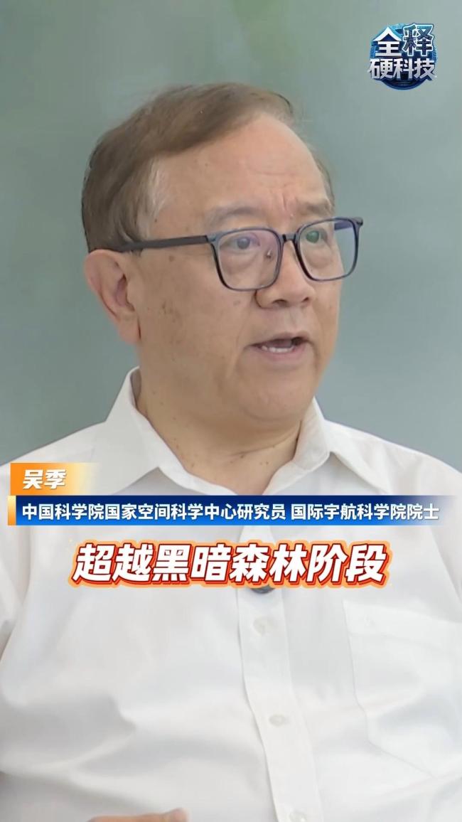 国际太空科学界：别擅自回复外星信号 《三体》警示照进现实