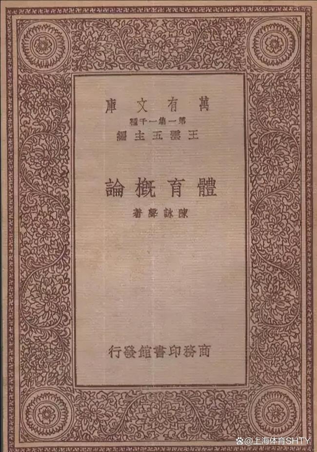 两个上海人亲历中国足球奥运首战 九十年前的柏林记忆