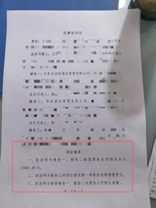 女童酒店摔倒缝了10余针后续 家长起诉酒店索赔