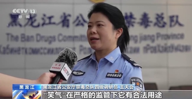 “笑气”成瘾损伤不可逆！跨省贩运团伙落网