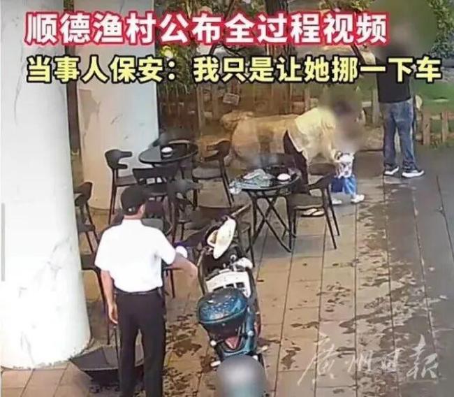 宝妈带娃避雨被保安驱赶？监控公布