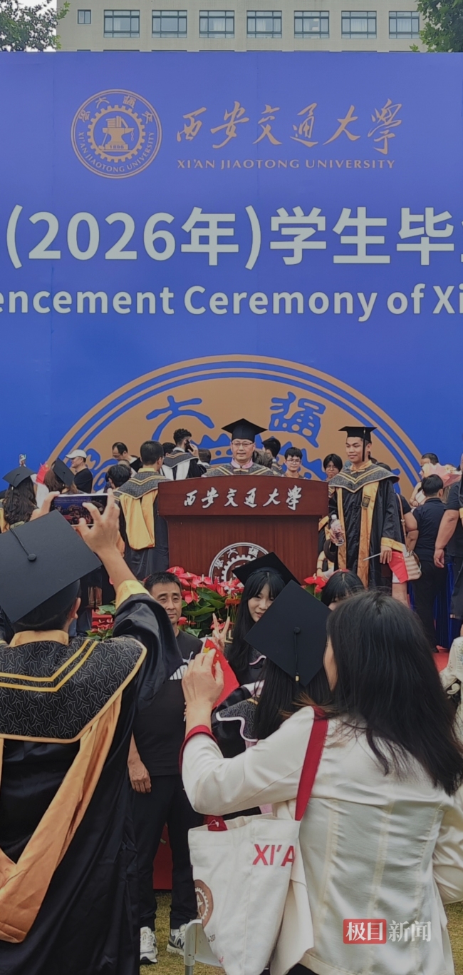 西交大学子穿专属学位服参加毕业典礼 定制记忆珍藏母校瞬间