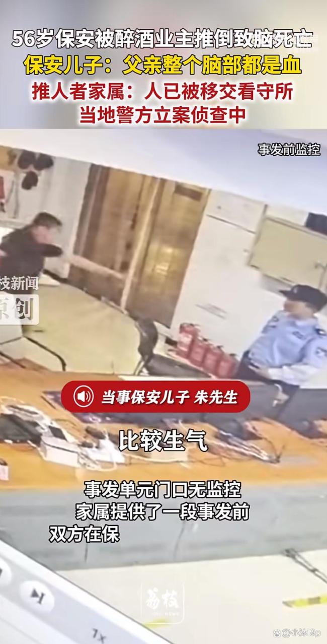 儿子回应父亲被醉酒业主推倒脑死亡