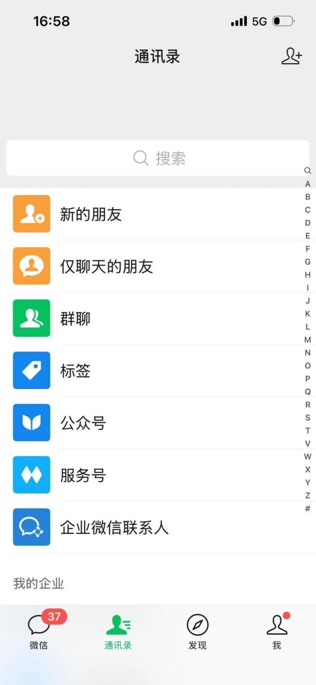 奶奶微信上有77万条未读消息 老人遭遇群聊轰炸