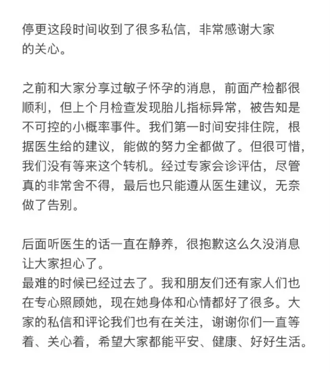 陈慧敏丈夫称能做的都做了 尽力干预无果