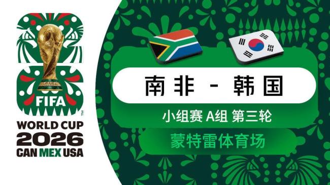 瑞士2-1加拿大小组第一出线 晋级淘汰赛