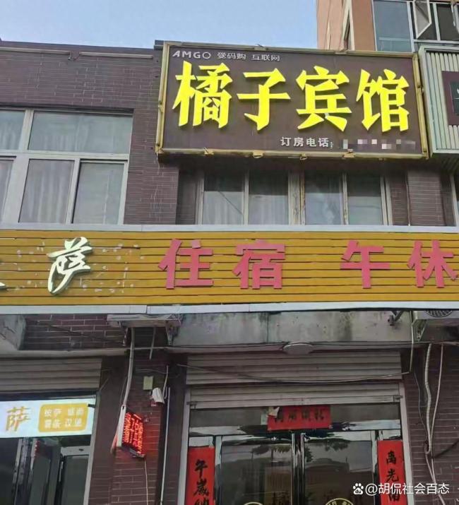 小旅馆取名锦江被连锁酒店起诉侵权 普通名字也侵权？
