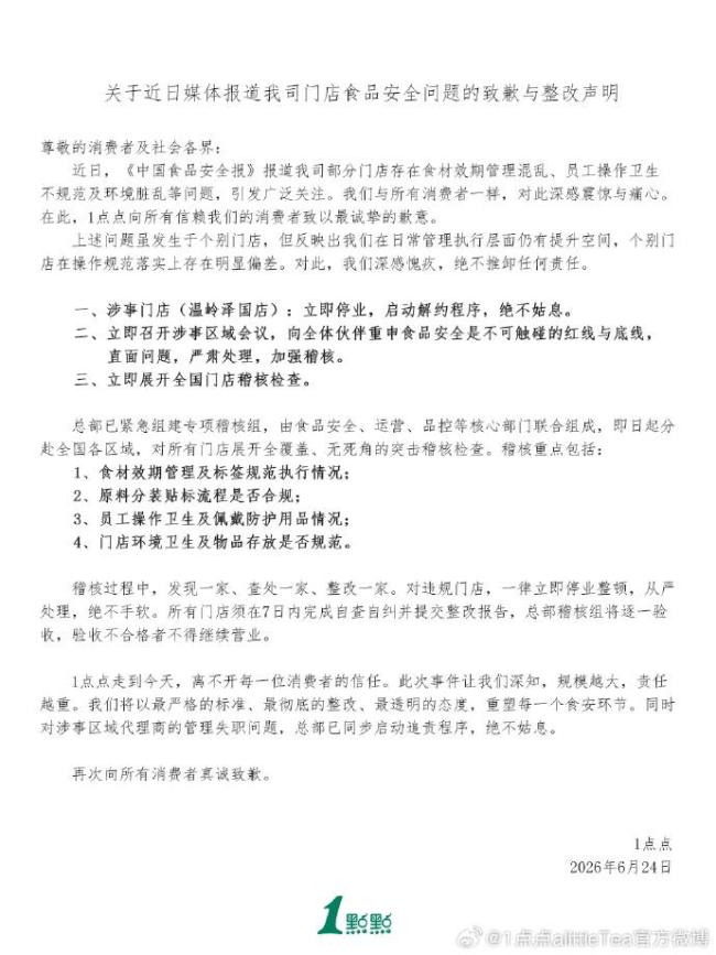 1点点否认使用三无产品 正规渠道采购保证安全