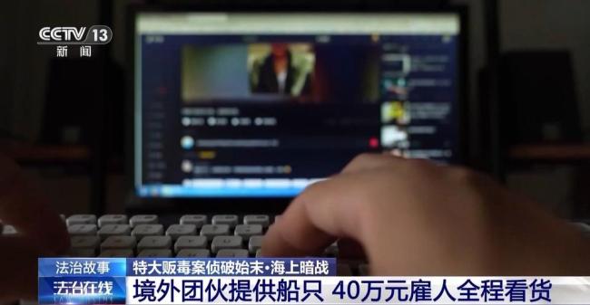 警方打掉特大贩毒团伙 跨境走私毒品735千克