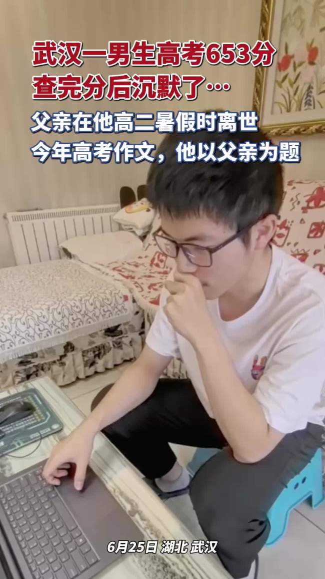 对话历史类653分考生张思腾