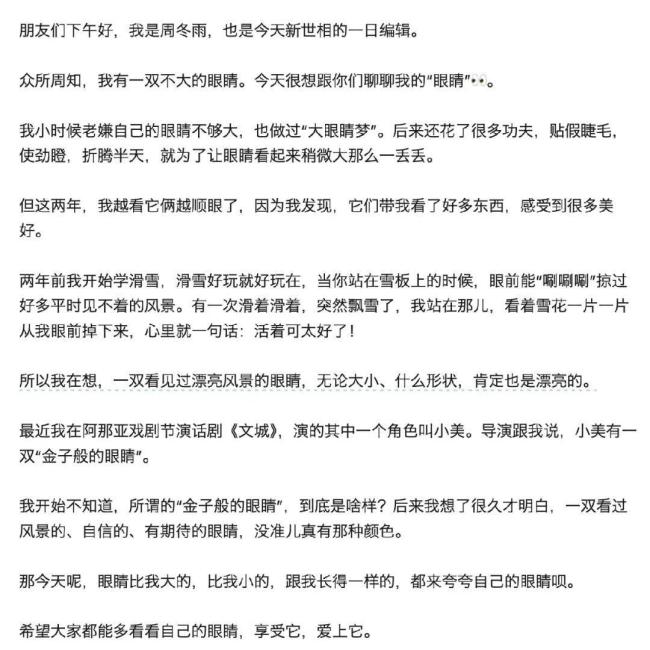 阿那亚创始人回应周冬雨话剧争议 戏剧需真实发声