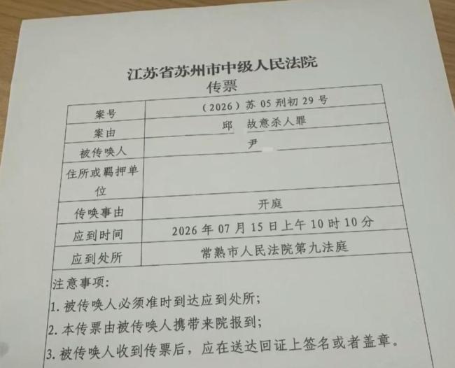 常熟3岁女童被杀害 嫌疑人在哺乳期 案件即将开庭审理