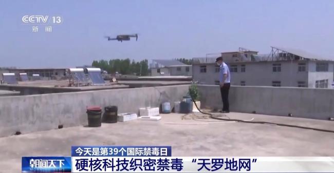 硬核科技织密中国禁毒网 构筑全民防线