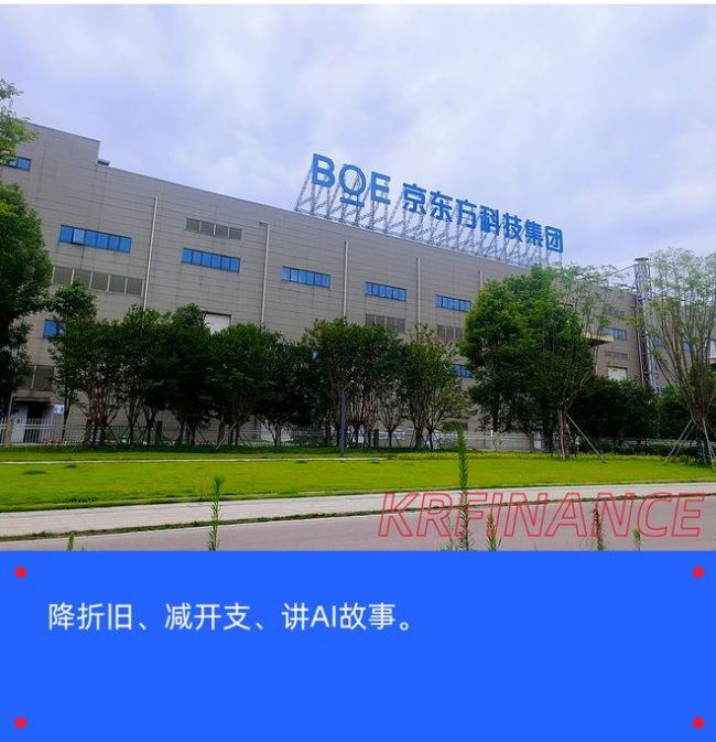 烧光5000亿后京东方开始给股民赚钱