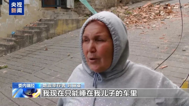 民众谈委内瑞拉强震:以为美国袭击 地震引发恐慌与混乱