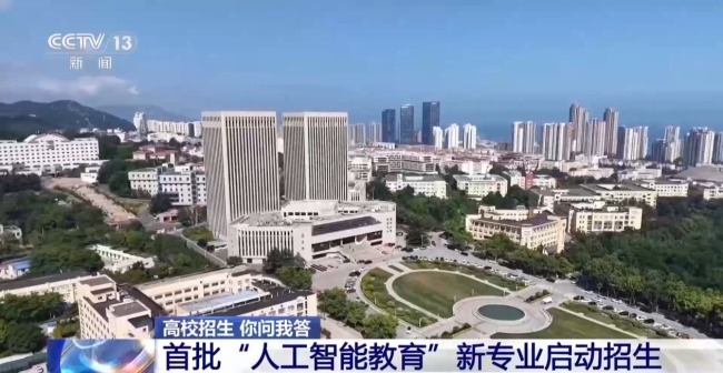 首批“人工智能教育”新专业启动招生 学什么