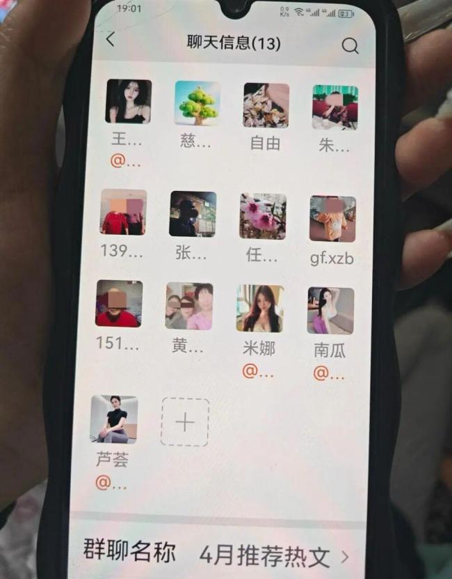 奶奶手机卡顿孙女发现77万条未读消息 营销群轰炸困扰老人