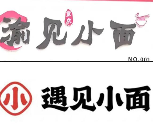 人民日报评桔橘之争与小面之辩