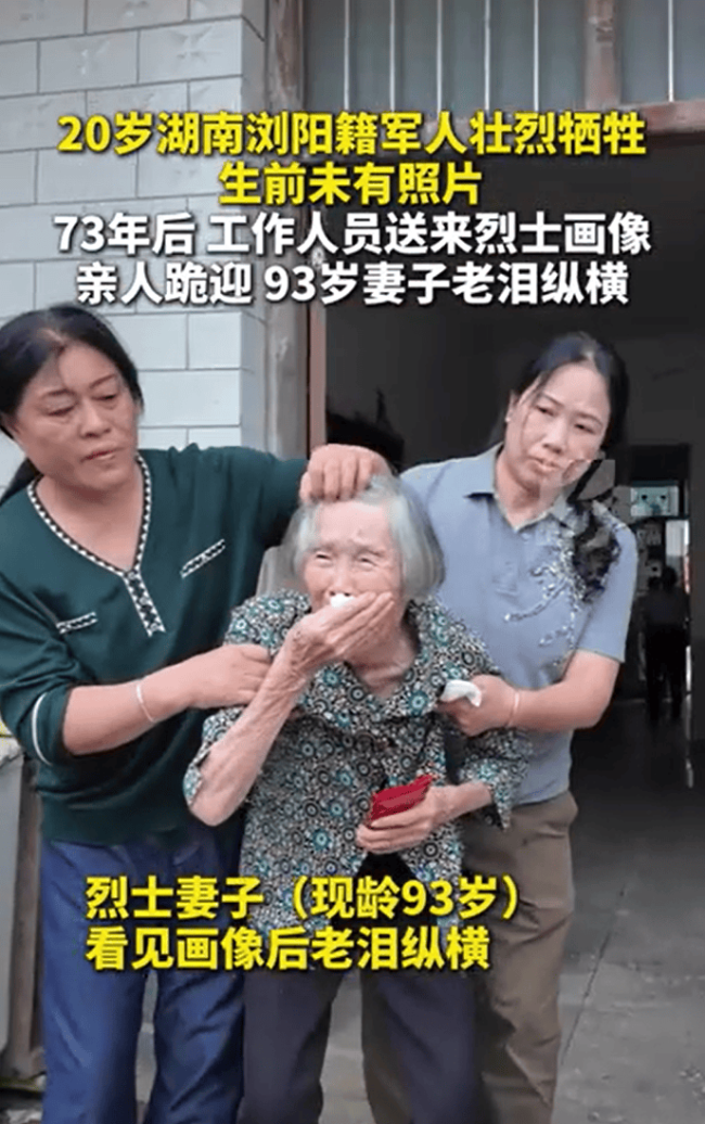 妻子与20岁丈夫时隔73年