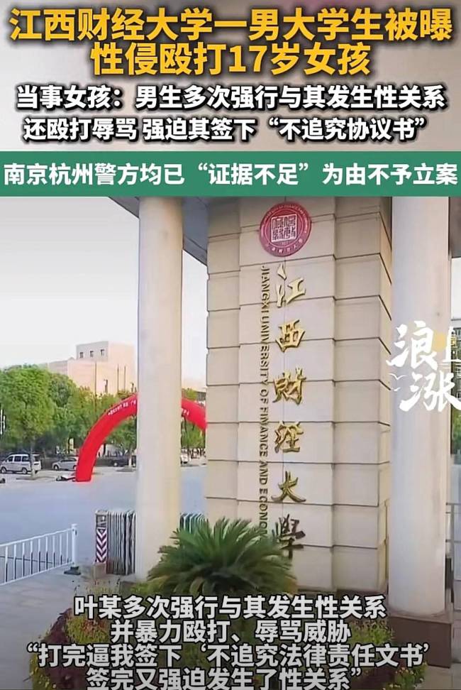 警方调查大一男生被控性侵殴打