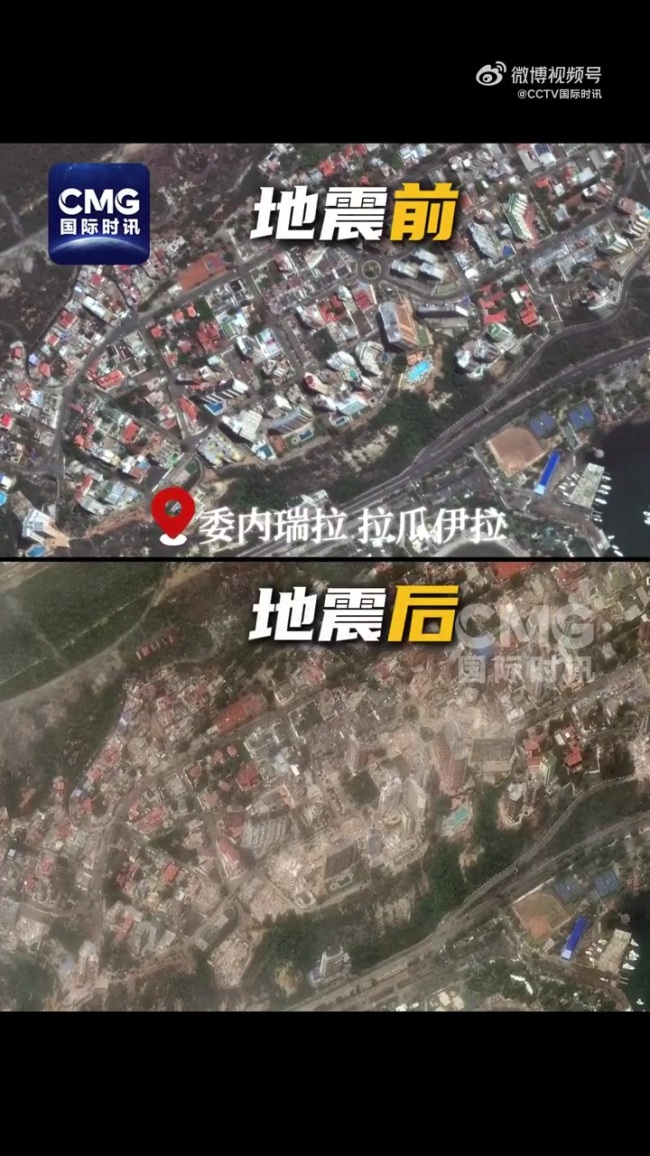 委强震前后卫星图对比令人不寒而栗