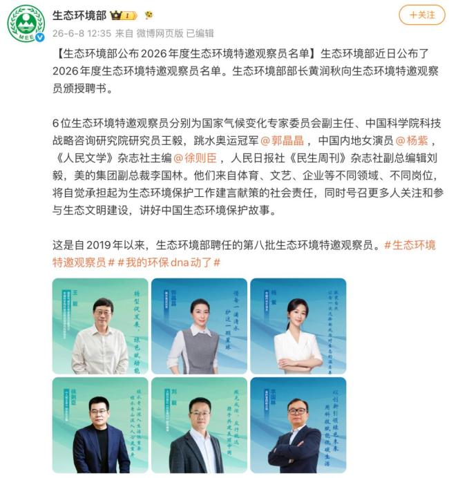 生态环境部祝贺杨紫获奖 90后首位视后诞生